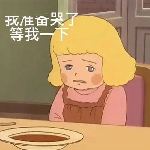 我崩溃了表情包减肥