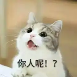你是不是不爱我了表情包外面