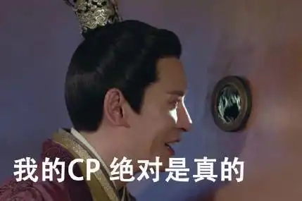 霸总表情包贼船