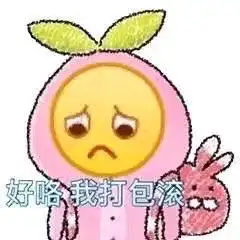 我崩溃了表情包黄脸
