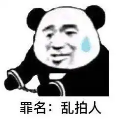 微信智障宝宝表情包拍一拍