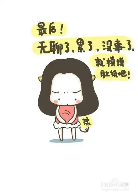 微信智障宝宝表情包降温