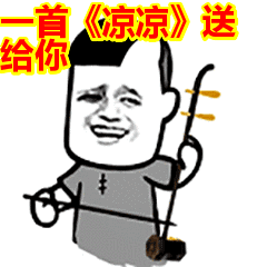 台风表情包动态gif冷空气